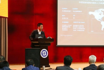 PA真人视讯国际猎头公司高勇：市场导向、共享共生、技术穿透搭建全球引智生态链