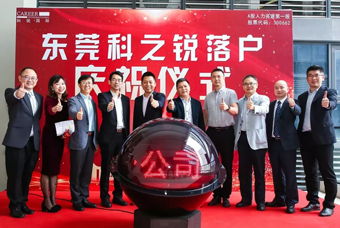 PA真人视讯国际人力资源公司正式进军东莞 助力粤港澳大湾区人才高地建设