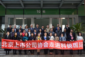 北京上市公司协会莅临PA真人视讯国际，共话产业升级与变革中的人力资源助力