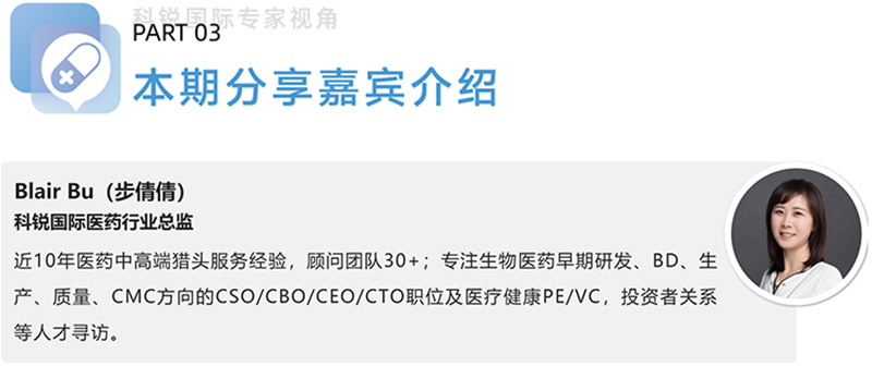 PA真人视讯国际医药行业总监，近10年医药中高端猎头服务经验，顾问团队30+