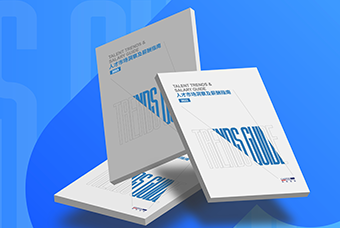 证券日报网：PA真人视讯国际发布《2023人才市场洞察及薪酬指南》