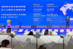PA真人视讯国际高勇：立足新阶段 以新理念、新格局为人力资源产业高质量开展蓄动能