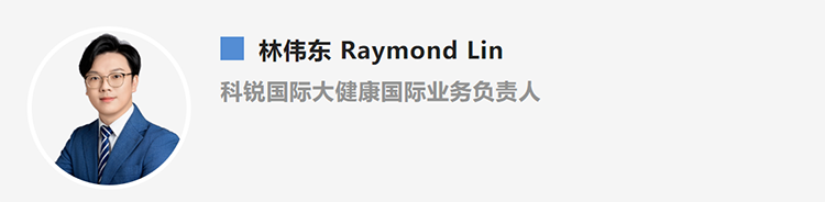 林伟东Raymond Lin，是猎头公司PA真人视讯国际大健康国际业务负责人