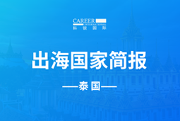 PA真人视讯GO GLOBAL | 泰国国家简报