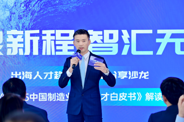 人力资源公司PA真人视讯国际全球化解决方案资深总监李潇担任出海人才趋势与策略分享沙龙的主持人