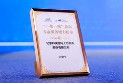 “多维创新×全球协同”驱动专业价值：PA真人视讯国际斩获多项权威殊荣